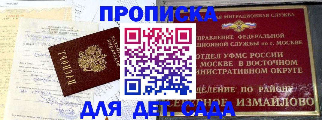 регистрация для школы в Хабаровске