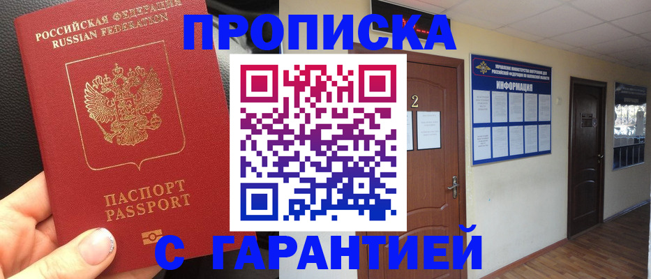 временная регистрация 2025 в Хабаровске
