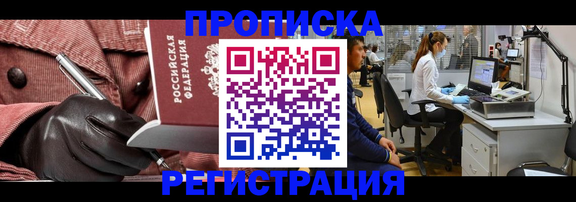 регистрация для школы в Хабаровске